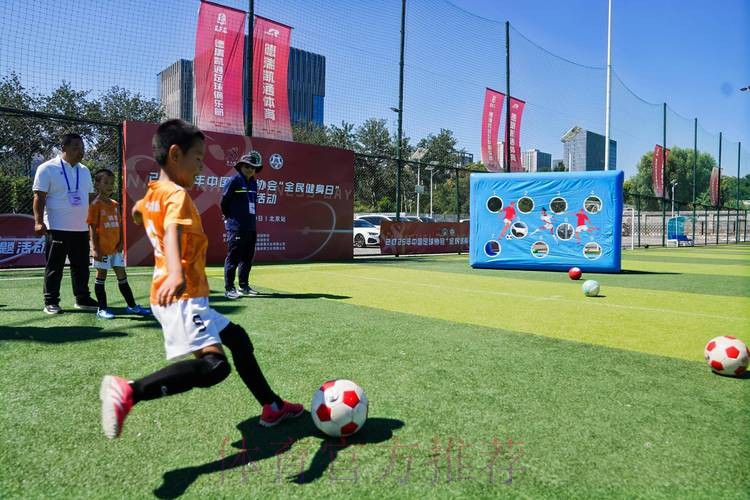 中国足协邀您参与“全民足球挑战” 快乐健康过大年 中国足协邀您参与“全民足球挑战” 快乐健康过大年